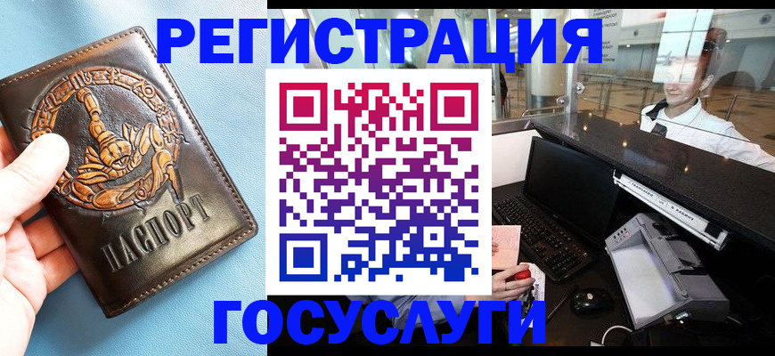 прописка паспорт в Шахтах