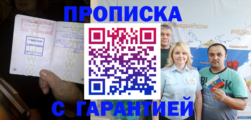 временная регистрация собственник в Шахтах
