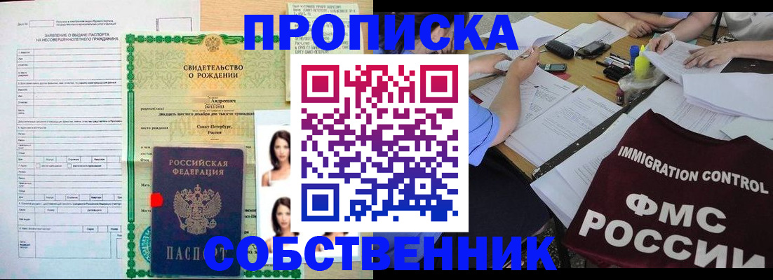 пропишу в квартире в Шахтах